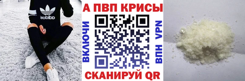 Alpha-PVP крисы CK  где найти   Александровск-Сахалинский 