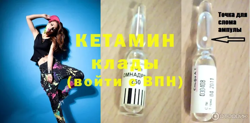 КЕТАМИН ketamine  blacksprut сайт  Александровск-Сахалинский 