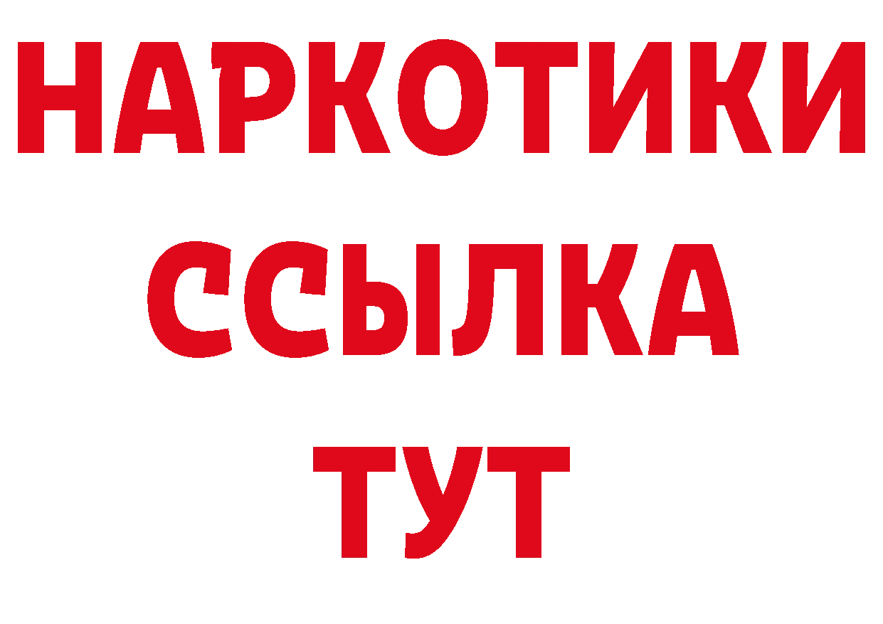 Наркота площадка какой сайт Александровск-Сахалинский