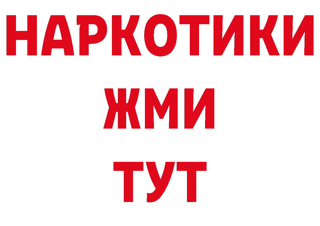 БУТИРАТ бутандиол tor даркнет ссылка на мегу Александровск-Сахалинский