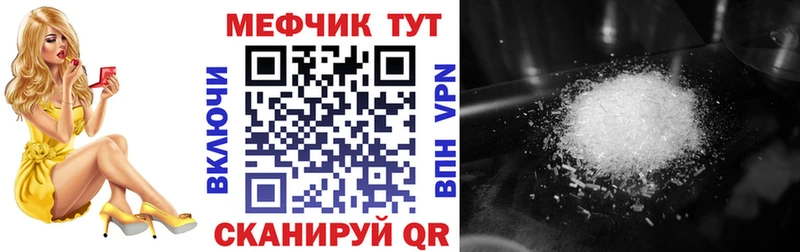МЯУ-МЯУ mephedrone Александровск-Сахалинский